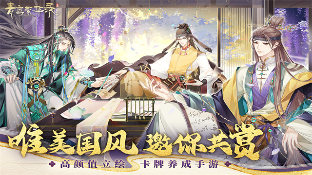青鸾繁华录犀游版