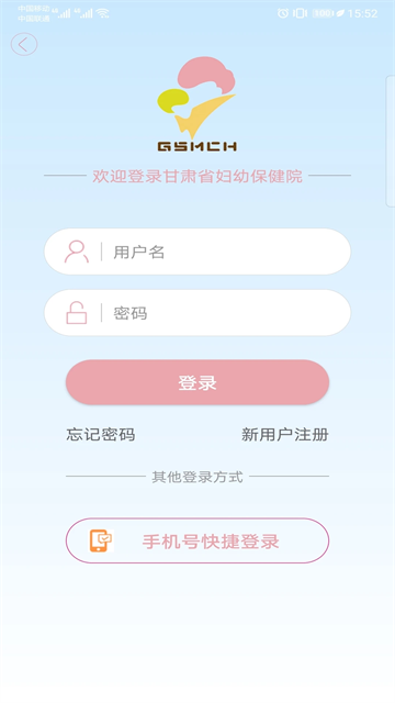 甘肃妇幼