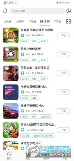百分网游游盒下载安装2026