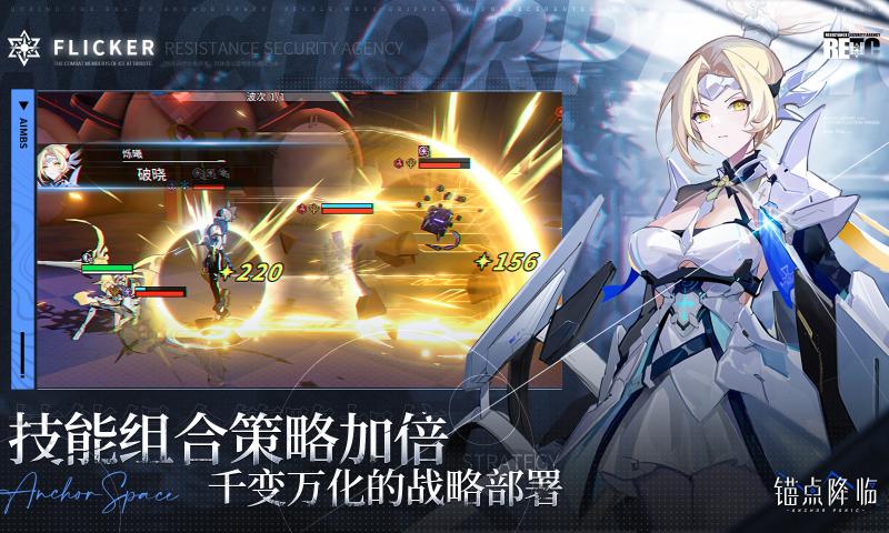 锚点降临2025最新版下载