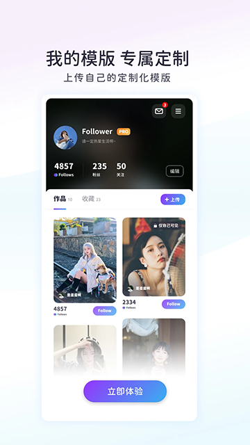 Follow相机软件