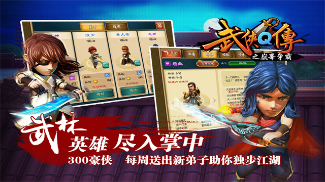 武侠Q传坚果版