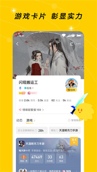 腾讯闪现一下官方版下载