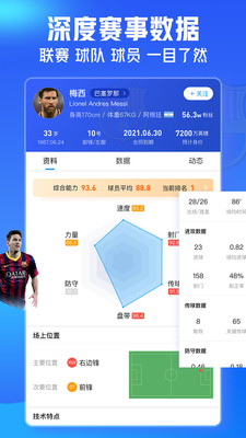 即嗨比分app下载安装手机版