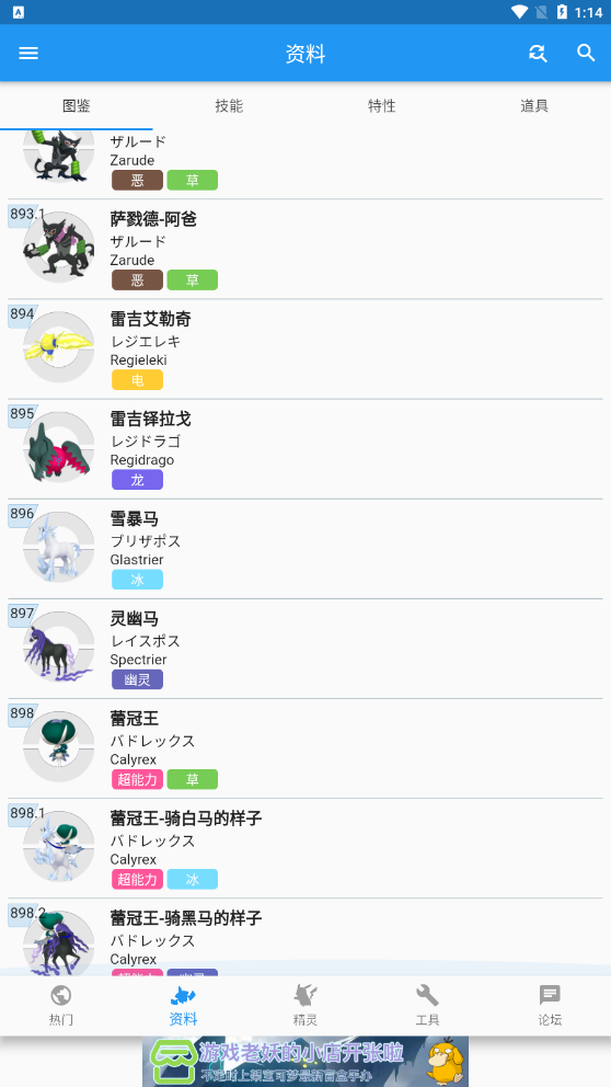 口袋对战宝典app最新版下载