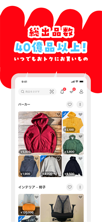 mercari