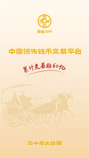 爱藏
