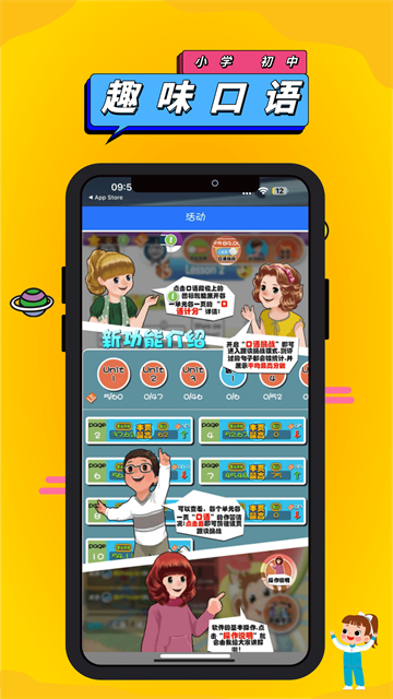人教英语点读app