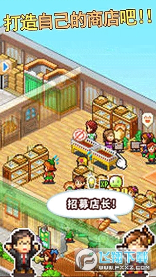 梦想商店街物语SP无限硬币爱心版