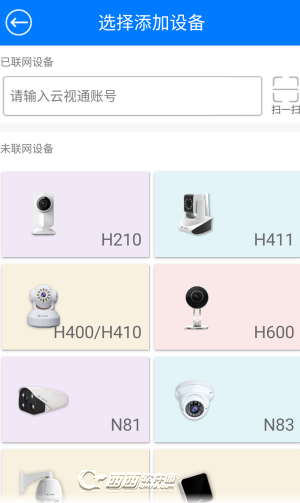 云视通