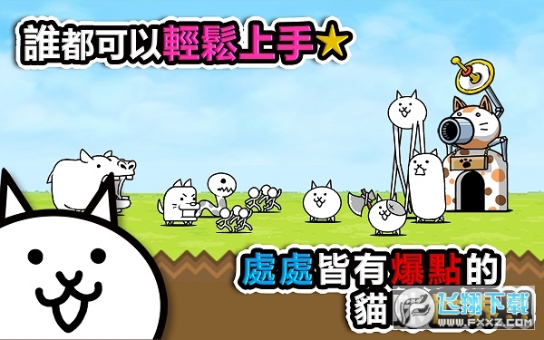 喵星人大战中文版官方正版