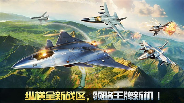 空战争锋华为版