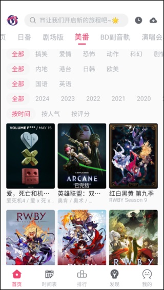 girigiri爱动漫官方下载(girigiri愛動画)
