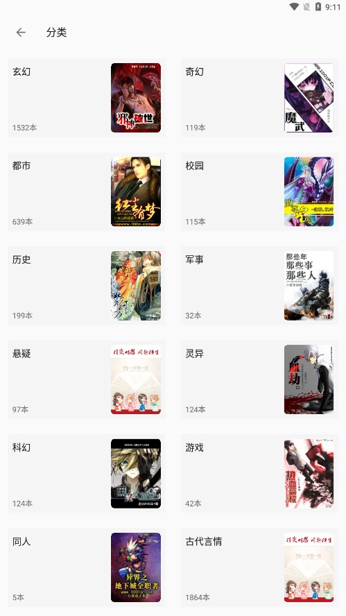 快眼看书免费全本小说下载
