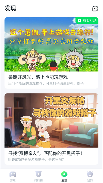 870游戏盒最新版本2026