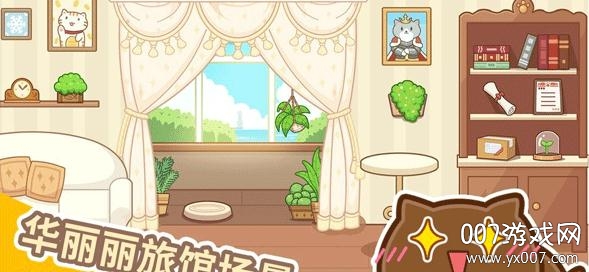宠物大保健无限金币版