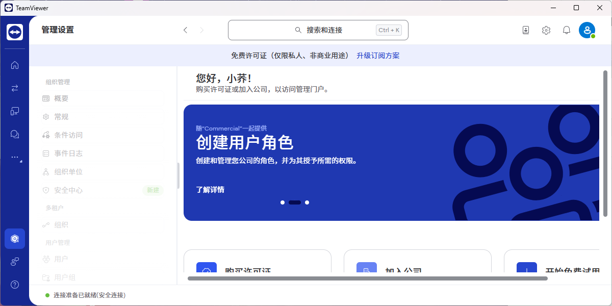 TeamViewer