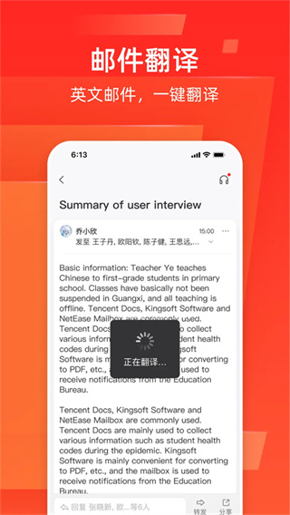 网易邮箱大师app下载官方版手机版