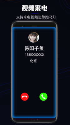 曲面闪光免费版软件最新版