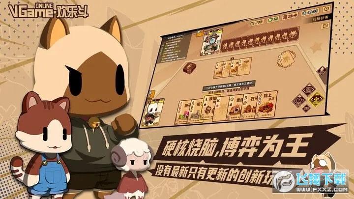 欢乐斗手游官方版