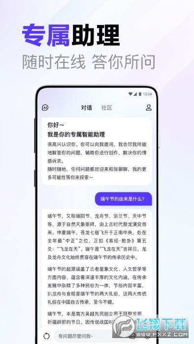 文心一言app官方最新版
