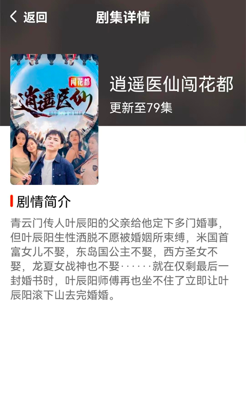 红豆短剧app最新版下载