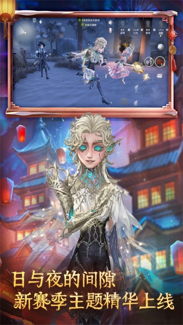 第五人格最新版本