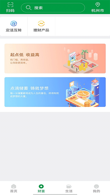 山西农信App