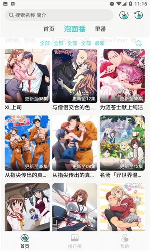 五号动漫