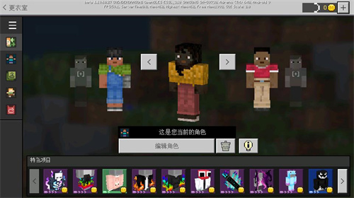 Minecraft国际版