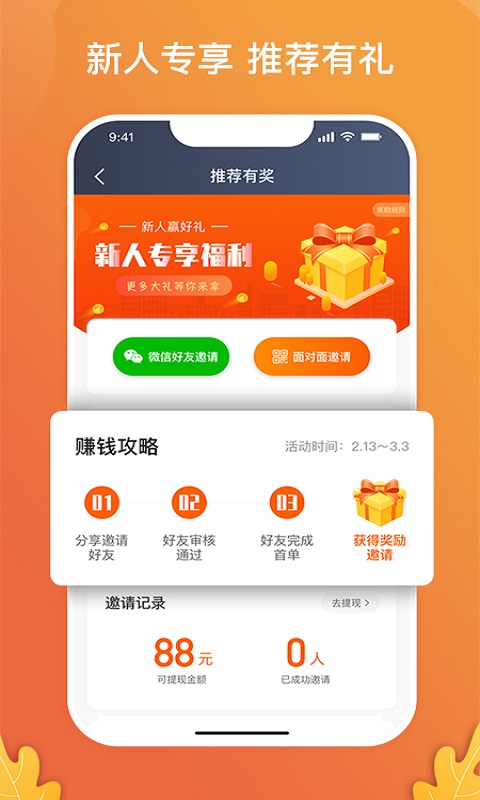 风韵出行司机车主端官方app下载安装