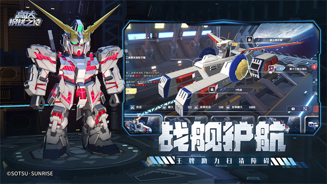 高达钢铁之诗最新版