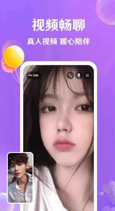 牵盼社交平台app下载
