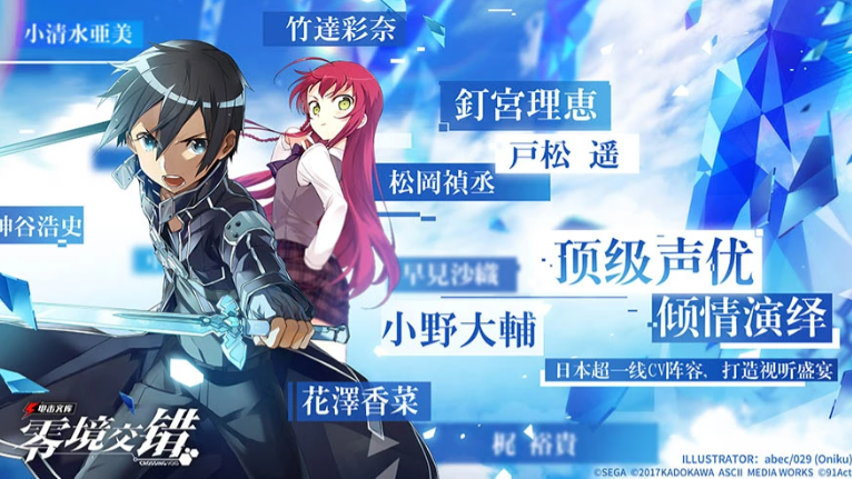 零境交错国际服最新官方下载