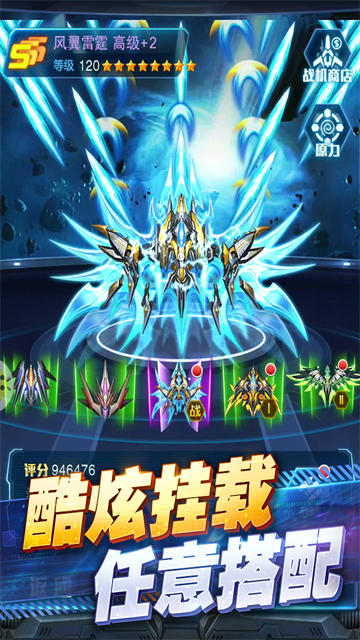 王牌机战vivo版