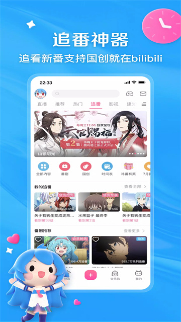 bilibili国际版