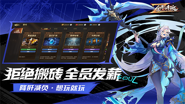 全职斗魂