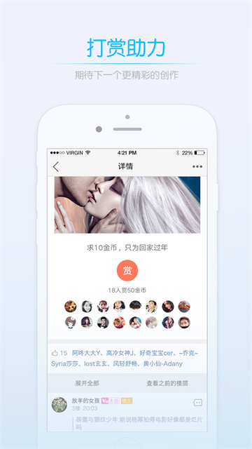 莱西信息港App