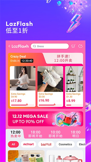 Lazada官方中文版下载(来赞达)