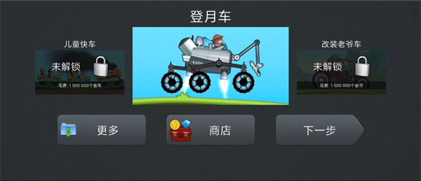 登山赛车修改版下载安装2024
