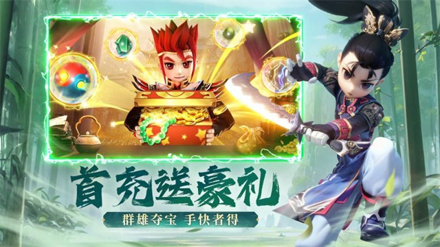 全民江湖华为版