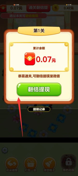 悠悠花园赚钱免广告版下载