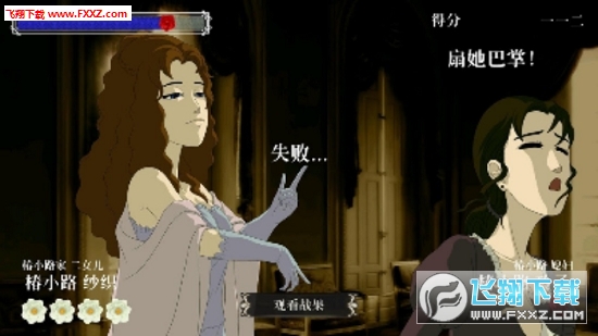 薔薇与椿安卓官方版