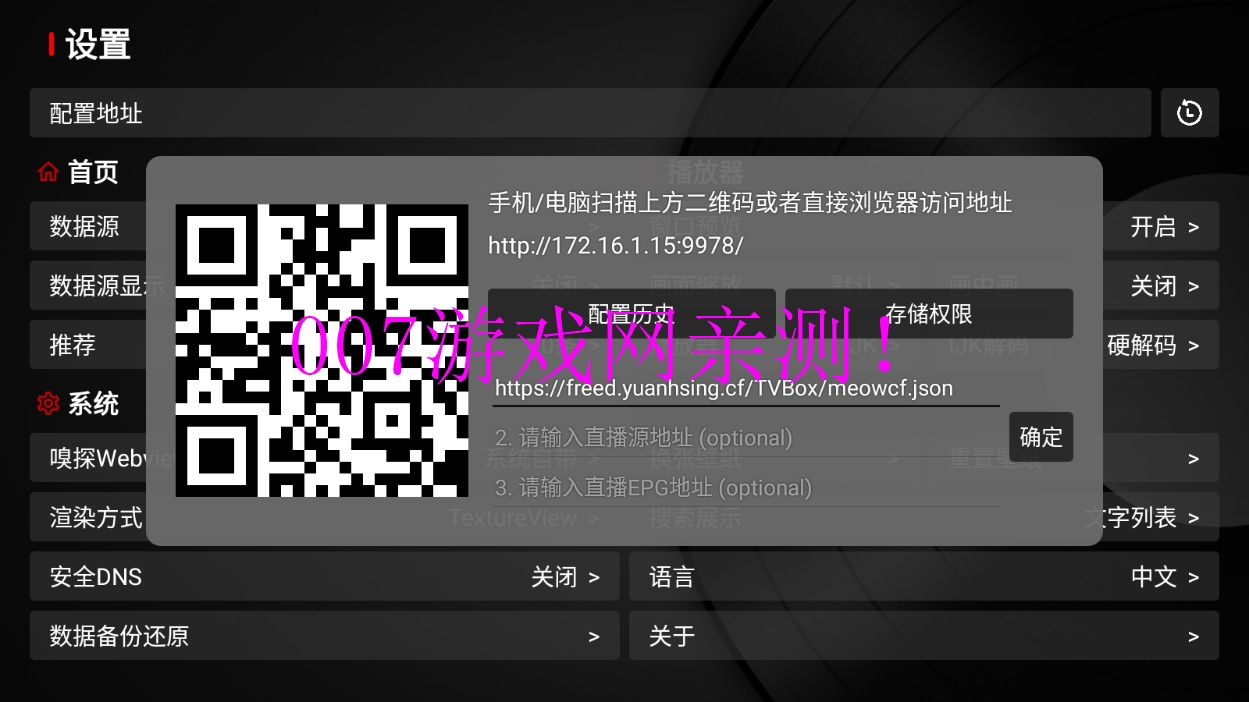 石头影视TV版app下载