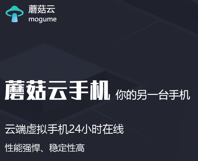 蘑菇云手机官方版免费下载