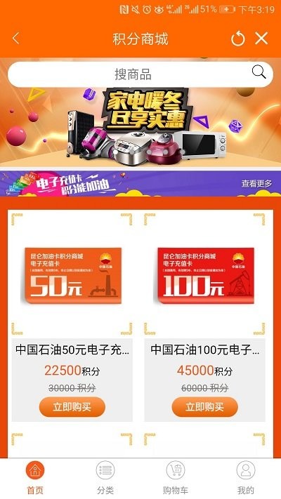 中国石油员工宝app官方版