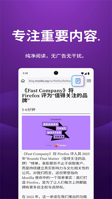 Firefox浏览器手机版