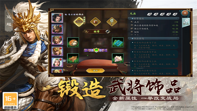 三国志2017手游