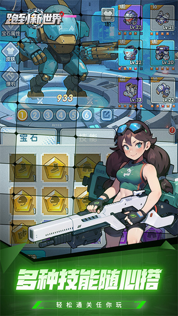跑到新世界(0.05折签到送萌卫)