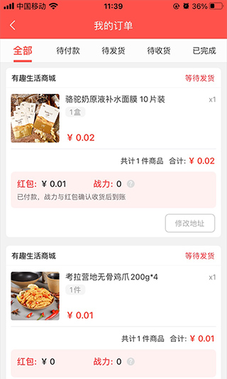 有趣生活app官方下载最新版